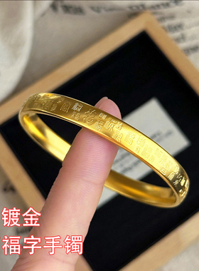 满天星福字手镯女轻奢高级感手环