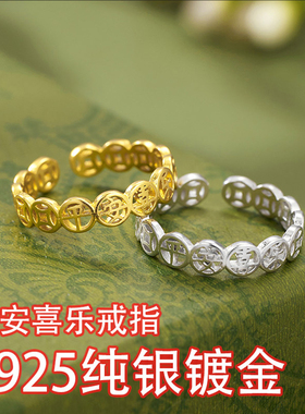 2025新款S925纯银钱币戒指女复古素银款钱指环高级感礼物开口戒指