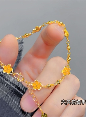 金店同款沙金蝴蝶手链不掉色细款手链女2025新款繁花手饰手串手镯