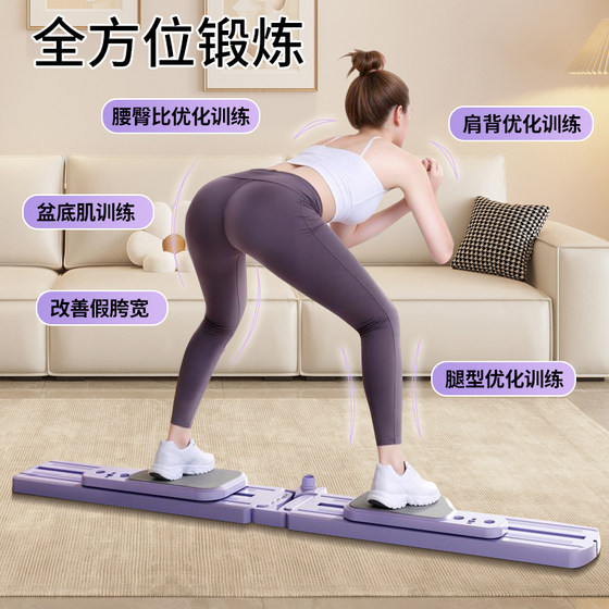 Split ski machine slimming legs and strengthening belly with automatic rebound