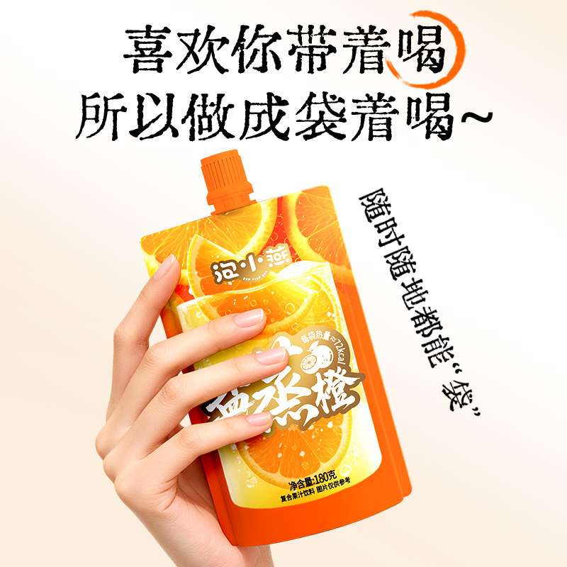泡小燕赣南脐橙汁开盖即食现摘果冻橙