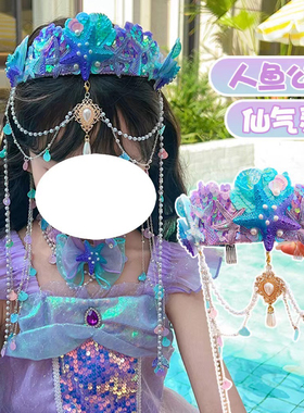 公主风美人鱼耳挂贝壳珍珠流苏蝴蝶结额头链发夹儿童发饰女孩发卡