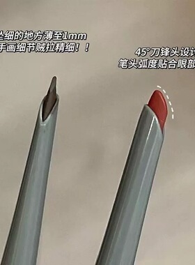 狐狸眼线红色刀锋眼线胶笔持久不晕染卧蚕初学者学生阴影卧蚕笔极