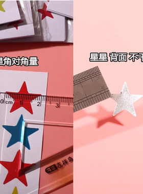 五角星贴纸脸贴纸儿童舞台表演妆星星脸贴奖励表扬彩色五角星贴纸