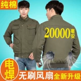 Летняя сварка густая работа с вентиляционной одеждой, чтобы охладить воздух -кондиционированные сварки сварки, кондиционированная строительная площадка