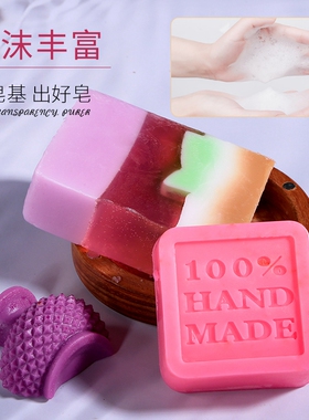 炫金炫美diy自制材料白色皂基