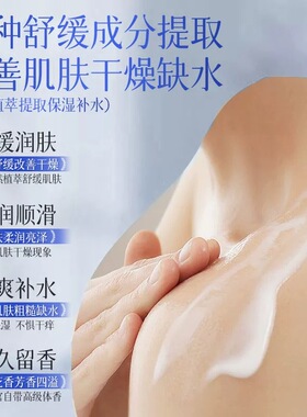 炉甘石身体乳男士女士舒缓润肤乳干燥补水保湿滋润持久留香爽身露