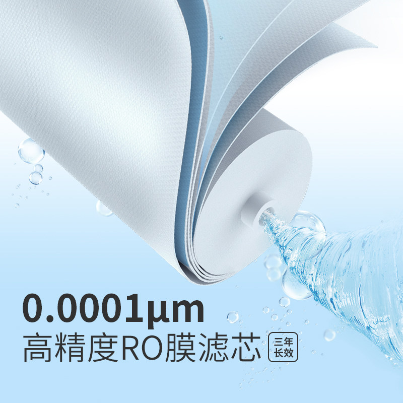 易开得旗舰店家用厨房反渗透纯水机 易开得净水器