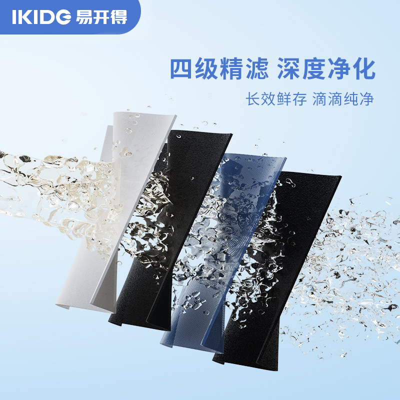 易开得净水器母婴系列家用净水器滤芯自来水过滤家用A9滤芯E1Pro - 图2