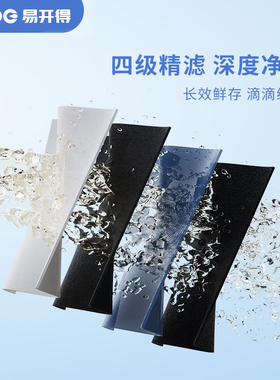 易开得母婴系列专用滤芯