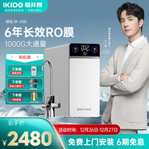 Easy to open water purifier Home Wang Yibou SILVER RABBIT 1000G LARGE FLUX RO REVERSE OSMOSIS STRAIGHT DRINKING WATER PURIFIER