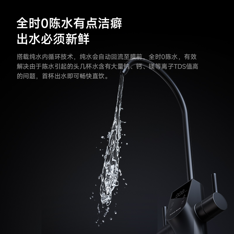 易开得净水器家用厨房直饮大通量ro反渗透净水机非遗国粹京剧联名