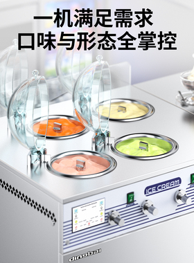 鼎百商用多头冰淇淋机不锈钢雪糕机立式超市商场大型甜筒机硬冰机