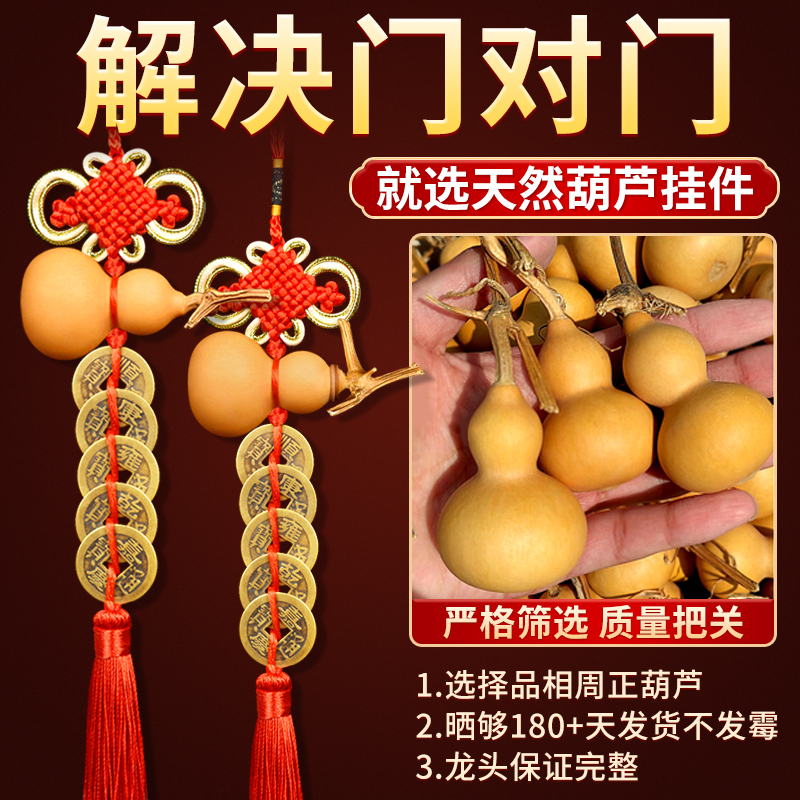 五帝钱门对门天然葫芦挂件门口黄铜吉祥结铜钱串卧室大门胡芦挂件
