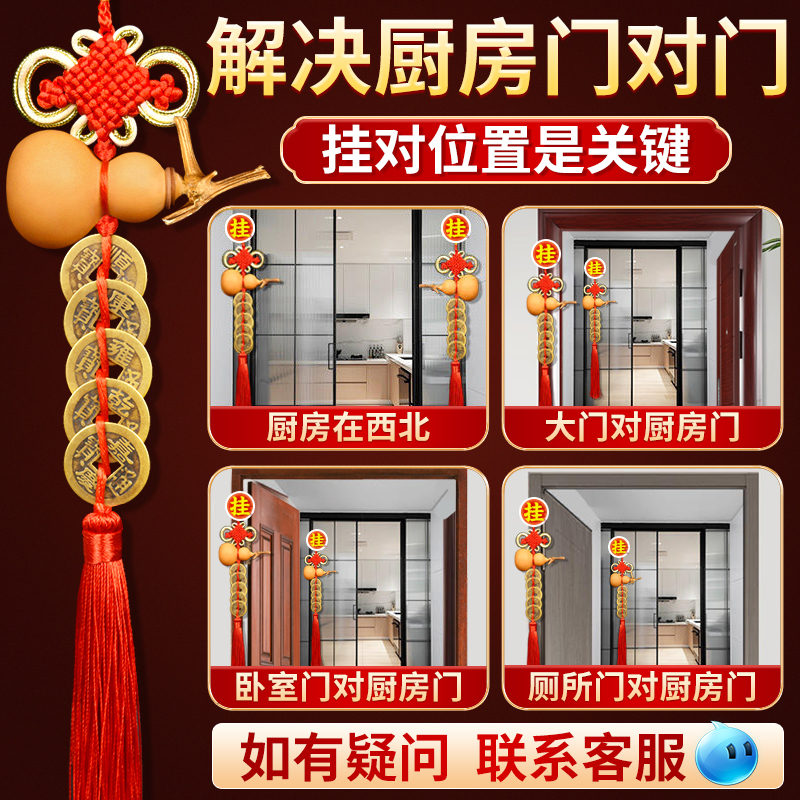 五帝钱门对门天然葫芦挂件门口黄铜吉祥结铜钱串卧室大门胡芦挂件