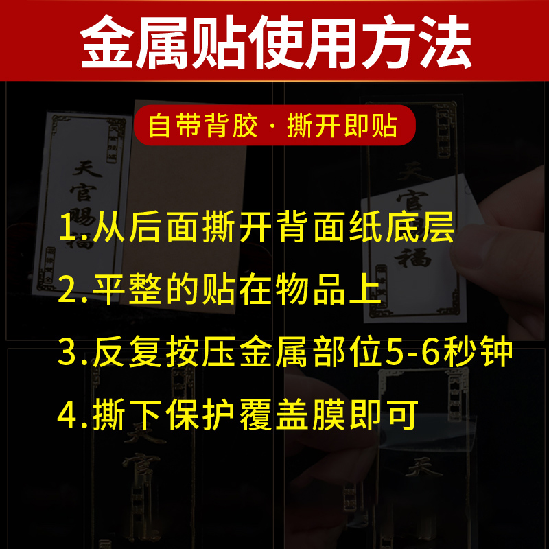 天官赐福门贴隐形金属贴解决大门对邻居卧室床头朝西门对门挂件