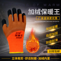 Gush thickened Lauprotect gloves abrasion resistant work site Working Man with rubber sheet Winter Cold Cuts warm non-slip waterproof