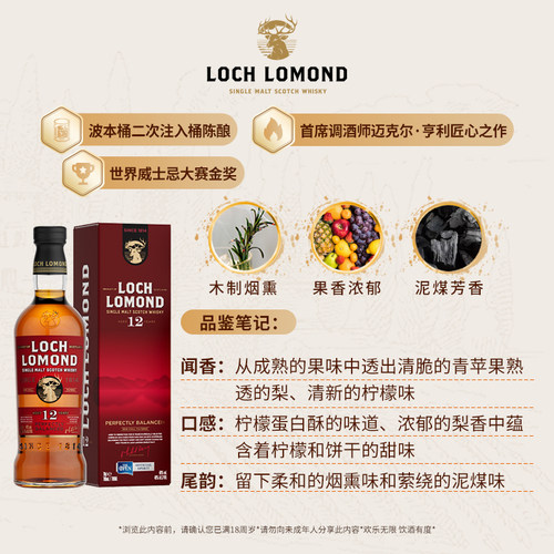 【镇店爆款】罗曼湖12年波本桶入门推荐苏格兰威士忌700ml洋酒 - 图1