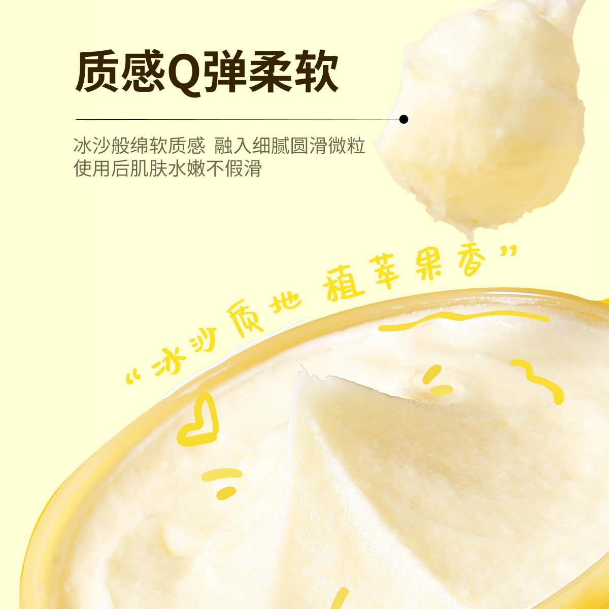 aleble香柠芒果香身体女男去磨砂膏 aleble身体磨砂