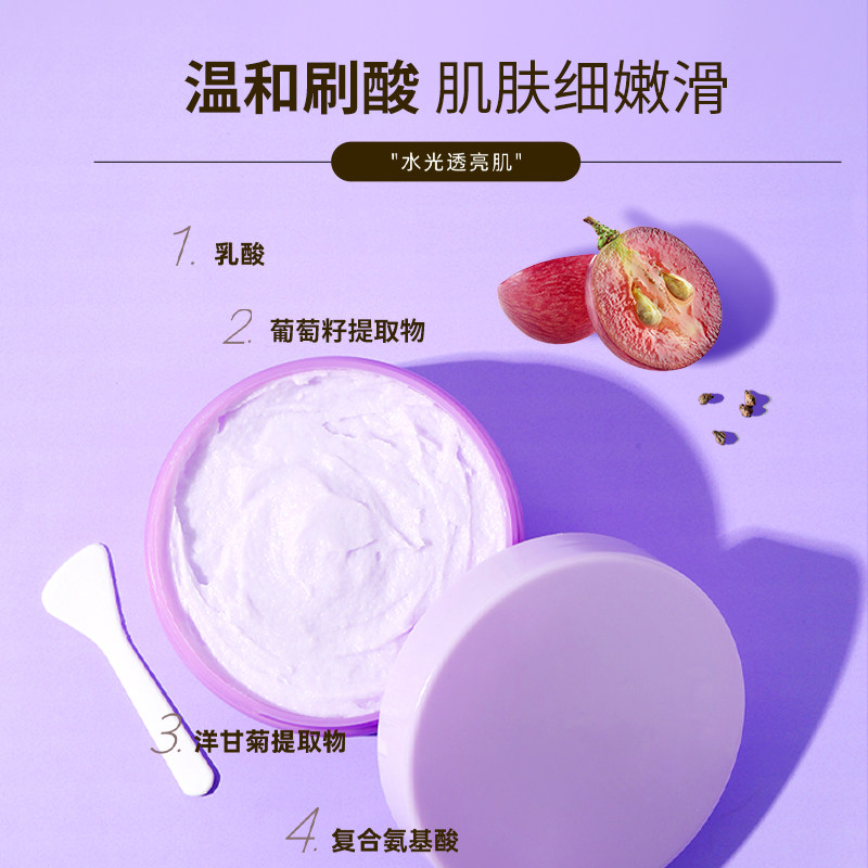aleble葡萄软化角质全身体女磨砂膏 aleble身体磨砂