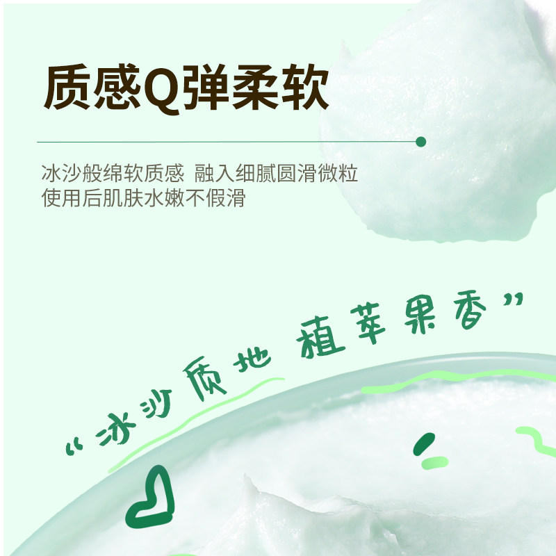 aleble青瓜绿茶软化角质全身磨砂膏 aleble身体磨砂