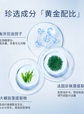研素清爽控油舒缓修护水乳试用装