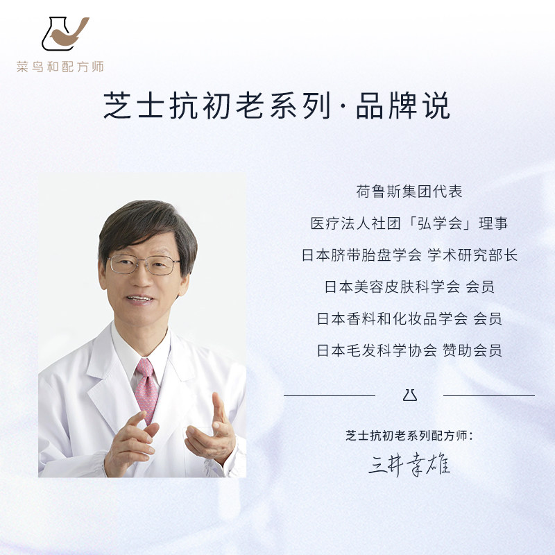 菜鸟和配方师b5胚芽唇部保湿精华液 菜鸟和配方师唇部精华