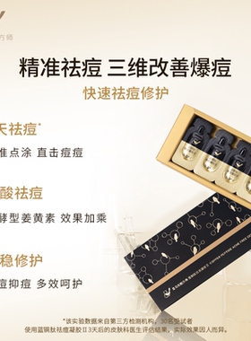 菜鸟和配方师祛痘凝胶温和祛痘