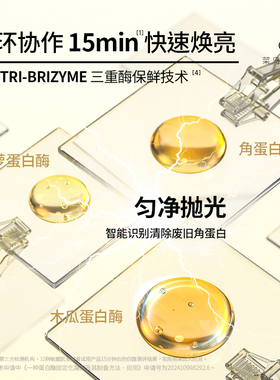 菜鸟和配方师三重酶抛光面膜lgzs