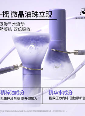 【U先折扣】菜鸟和配方师四时焕颜精华油2ml*3支*2保湿抗皱紧致