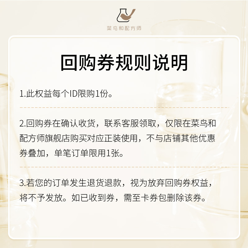 【天猫U先-公域J】菜鸟和配方师蓝铜肽祛痘凝胶II0.5ml*3祛痘控痘 - 图0