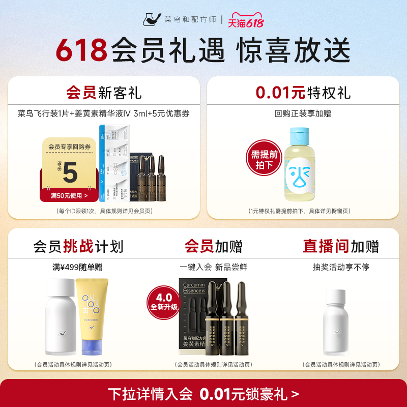 【双11现货】菜鸟和配方师蓝铜肽祛痘凝胶二代修护舒缓控痘抑痘
