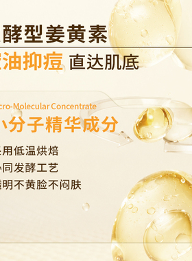 姜黄素吸油面纸100片控油抑痘
