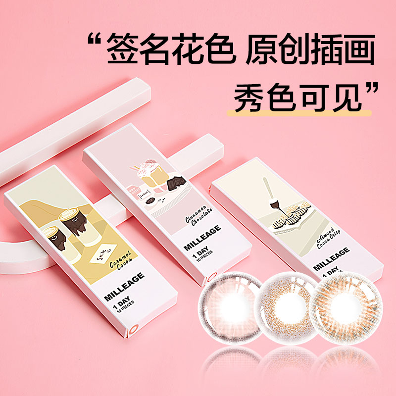 【梦玲同款】milleage觅丽季美瞳日抛10片自然大小直径隐形眼镜女