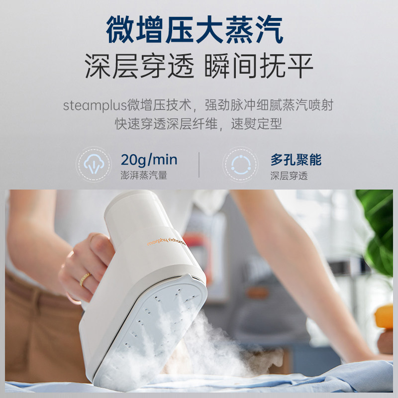  摩飞电器恺天挂烫机