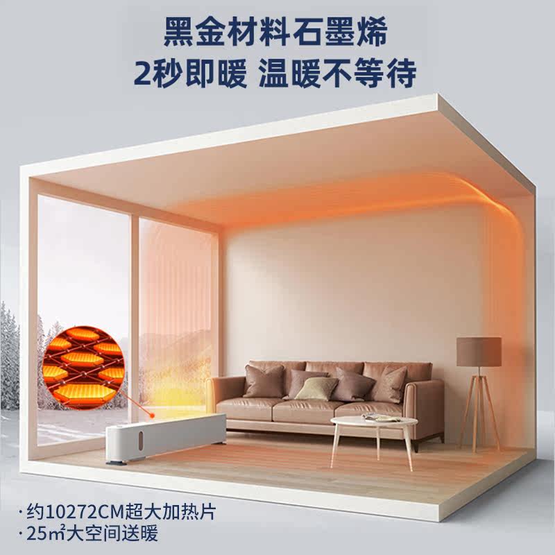 摩飞踢脚线家用室内浴室全屋暖风机 摩飞电器恺天暖风机/取暖器