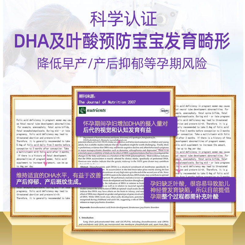 意之宝进口dha吃的含叶酸孕期胶囊 阳光四季海外孕产妇DHA