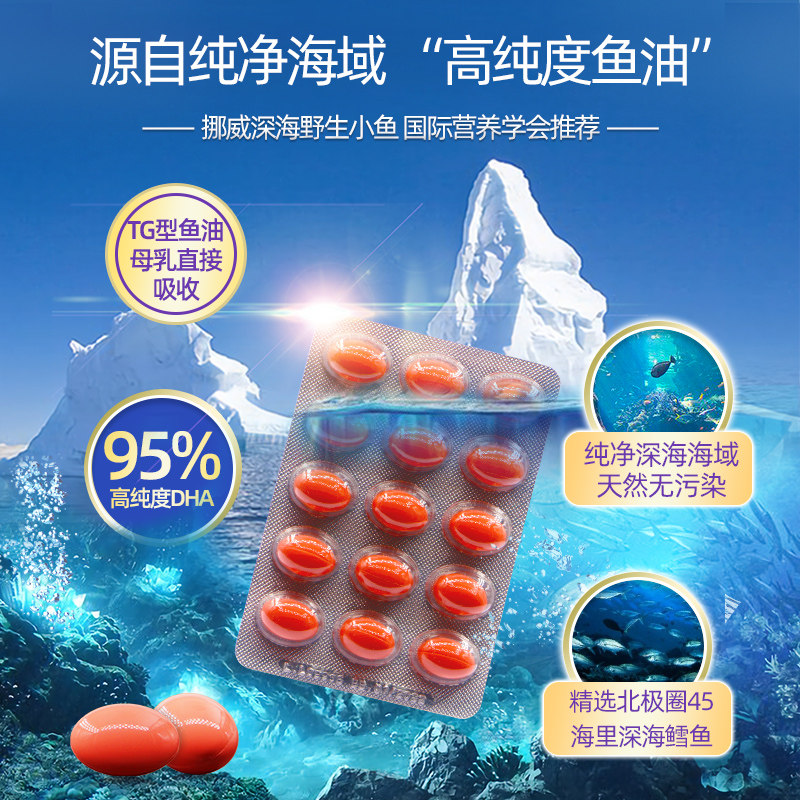 意之宝进口dha吃的含叶酸孕期胶囊 阳光四季海外孕产妇DHA