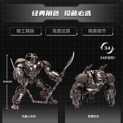 孩之宝变形金刚7超能勇士崛起领袖L级SS106猩猩队长擎天圣模型 - 图1