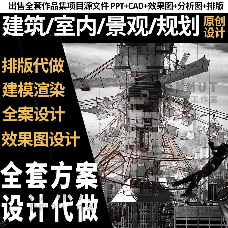 PS景观环艺室内建筑平面图效果图渲染设计su建模作品集方案代画做 - 图1