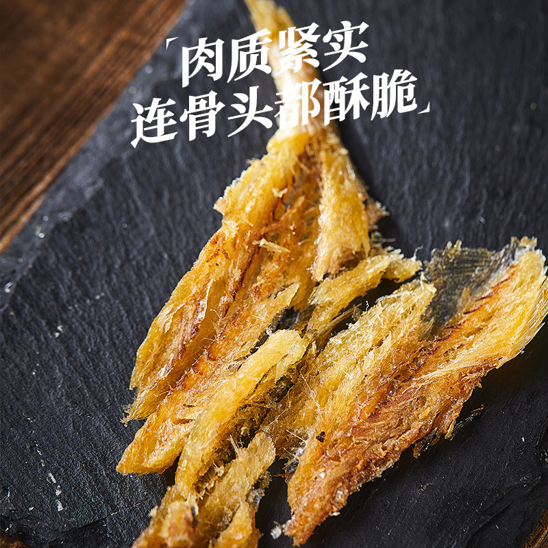 香酥小黄鱼酥脆碳烤舟山小鱼干鱼仔小黄鱼干海鲜零食即食【80g】,淘宝优惠券,粉丝福利购,淘宝优惠卷