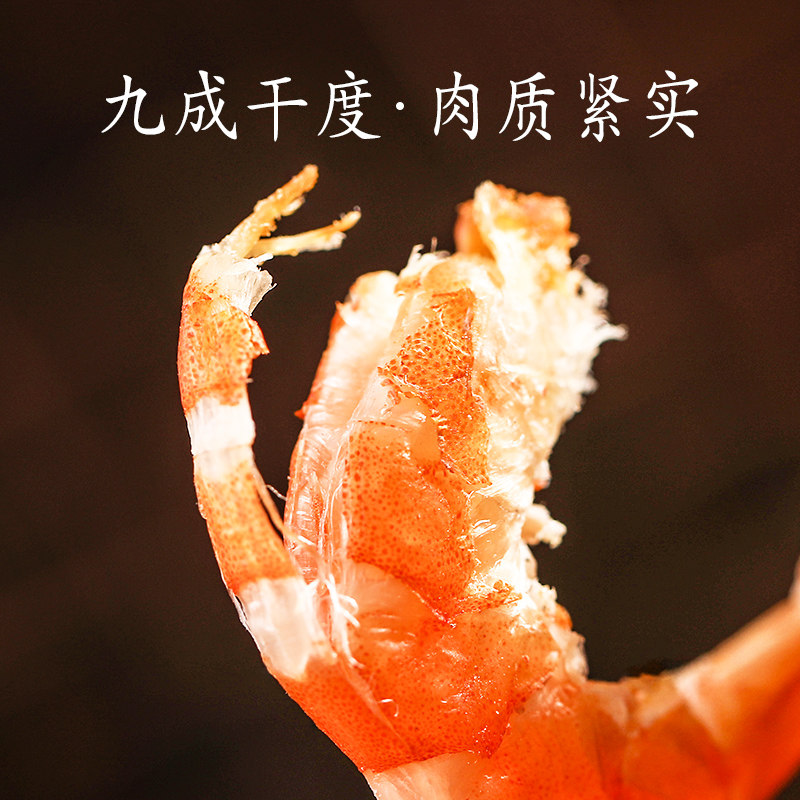 烤虾干即食大号特级零食无盐海虾干 鲜喜利虾干
