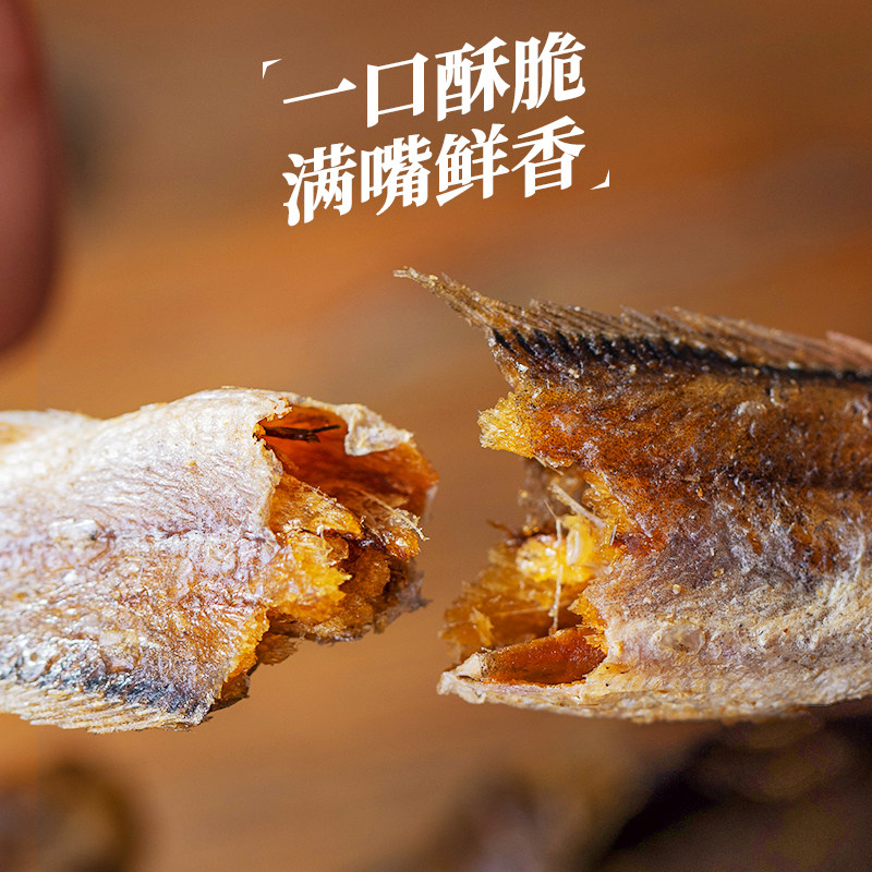 香酥小黄鱼酥脆碳烤舟山小鱼干鱼仔小黄鱼干海鲜零食即食【80g】,淘宝优惠券,粉丝福利购,淘宝优惠卷