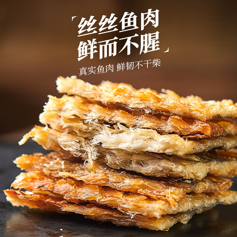 香烤鳗鱼片即食日式舟山海鲜儿童休闲零食宁波特产现烤鱼干海味,淘宝优惠券,粉丝福利购,淘宝优惠卷