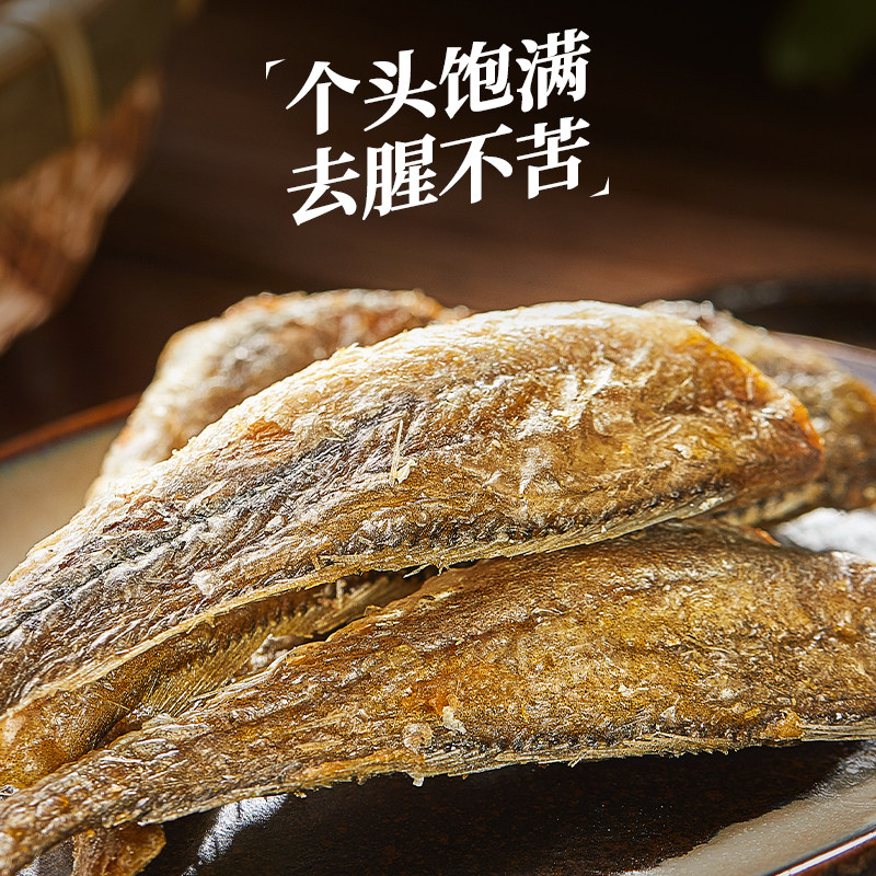 香酥小黄鱼酥脆碳烤舟山小鱼干鱼仔小黄鱼干海鲜零食即食【80g】,淘宝优惠券,粉丝福利购,淘宝优惠卷
