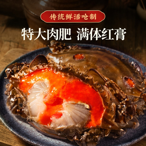 舟山红膏呛蟹整只酱母蟹宁波炝蟹梭子蟹咸蟹生腌螃蟹海鲜醉蟹即食 - 图1