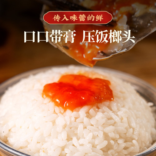 舟山红膏呛蟹整只酱母蟹宁波炝蟹梭子蟹咸蟹生腌螃蟹海鲜醉蟹即食 - 图2