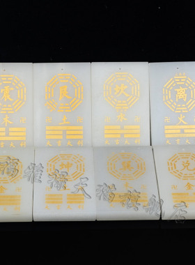 福雅禄天然玉石房屋补角牌