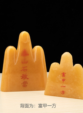 石敢当天然风水靠山办公室摆件