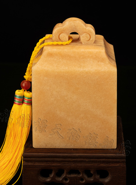 福雅禄天然玉石如意中式玉玺摆件